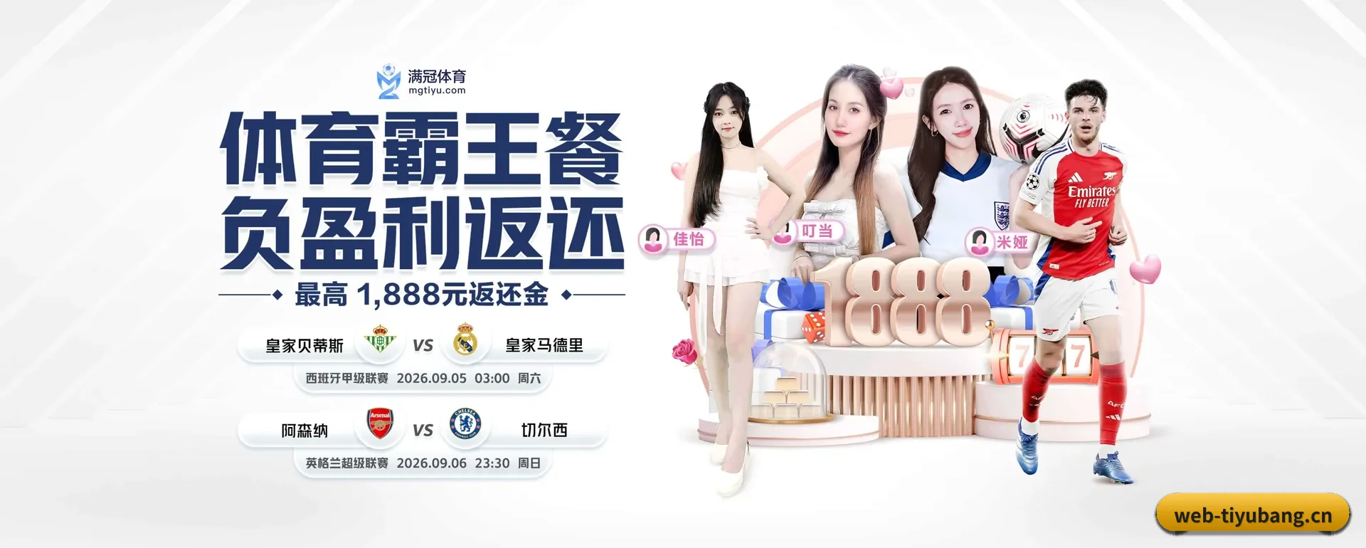 体育帮官方平台 APP